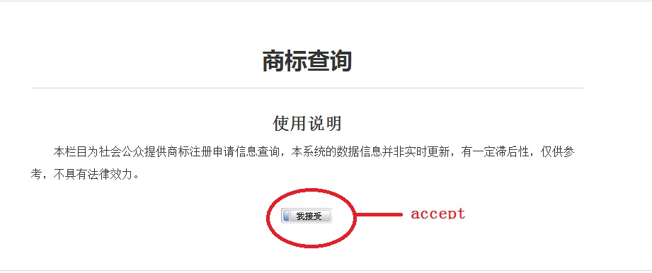 说明: C:\Users\Administrator\Desktop\search\第二步.jpg